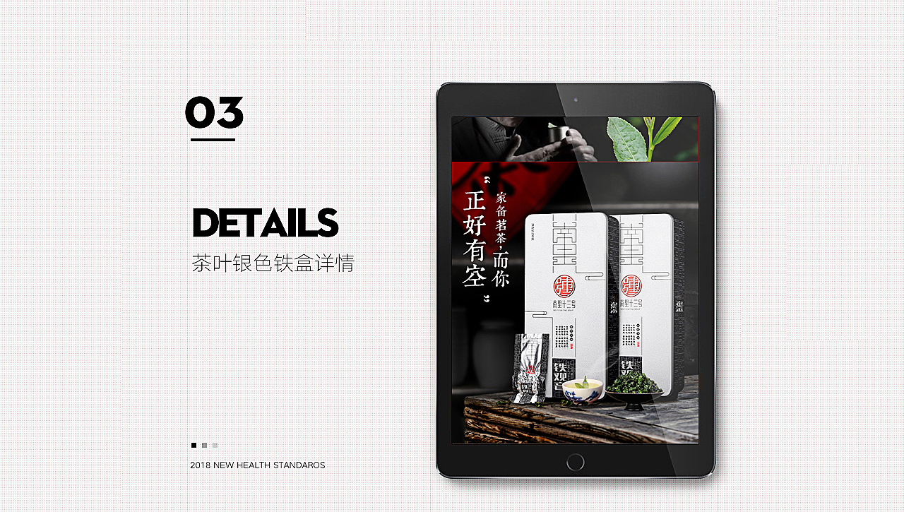 茶叶详情（图ZMTI4NzExMTE2） - 电商 - 站酷设计师刘二娃灬原创素材 - 站酷ZCOOL