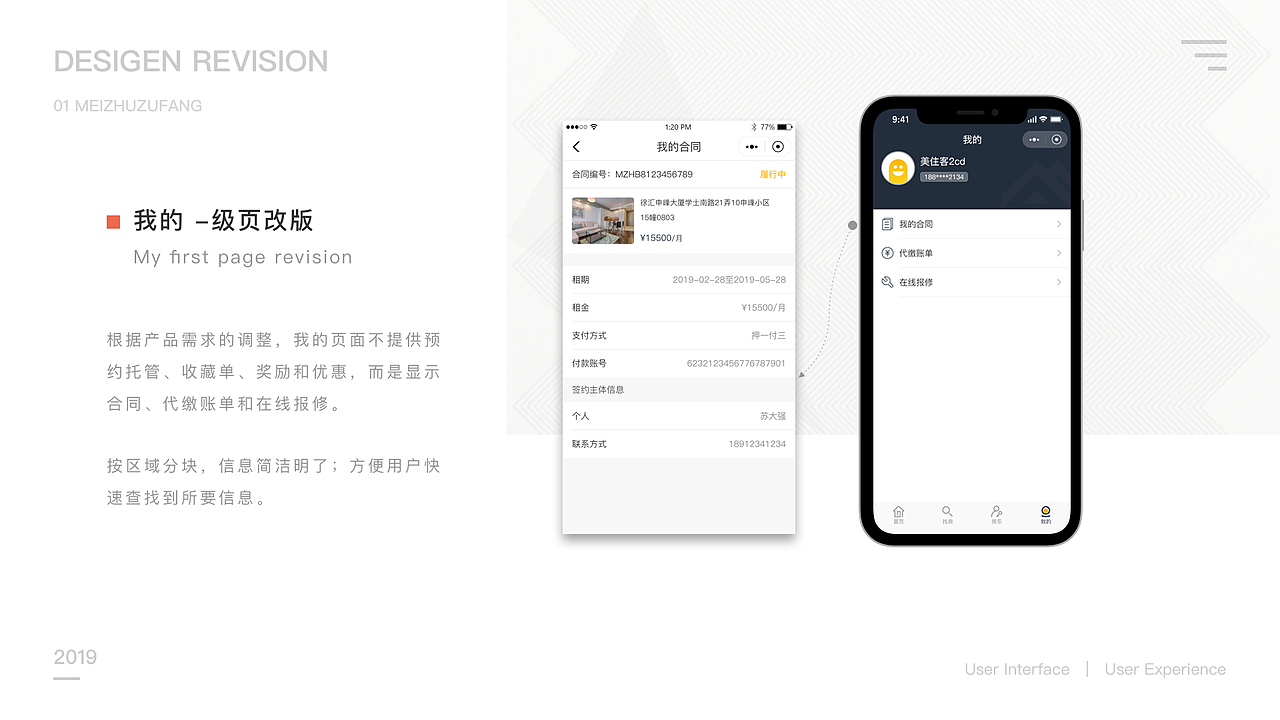 2019作品集（图ZMTY5NDExNjEy） - APP界面 - 站酷设计师窅钥原创素材 - 站酷ZCOOL