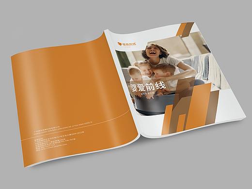 婴爱前线公司宣传册