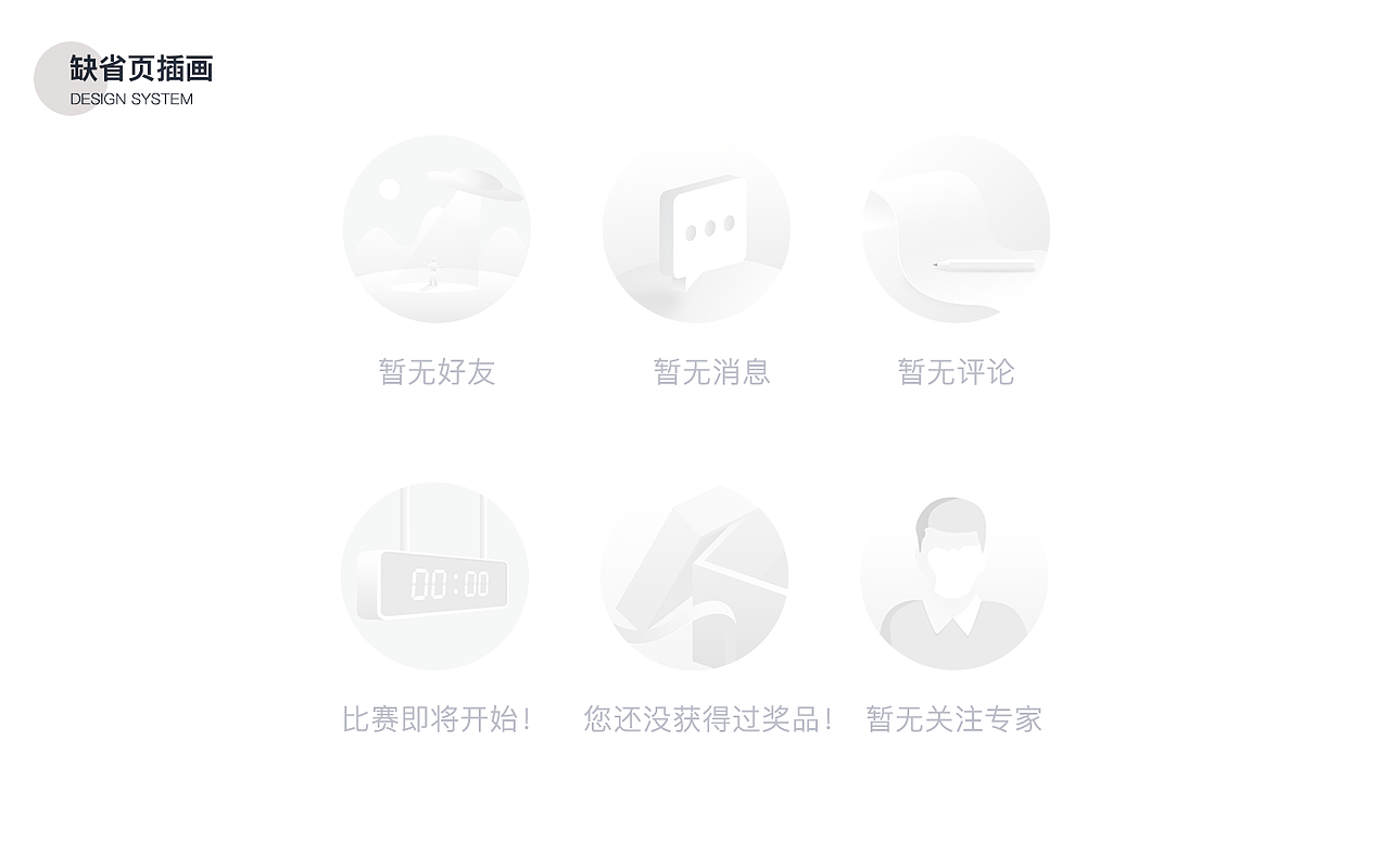即胜体育APP（图ZMjQxODU0MTQw） - APP界面 - 站酷设计师Lv皮囊原创素材 - 站酷ZCOOL