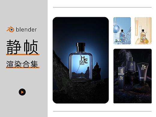 blender静帧渲染合集