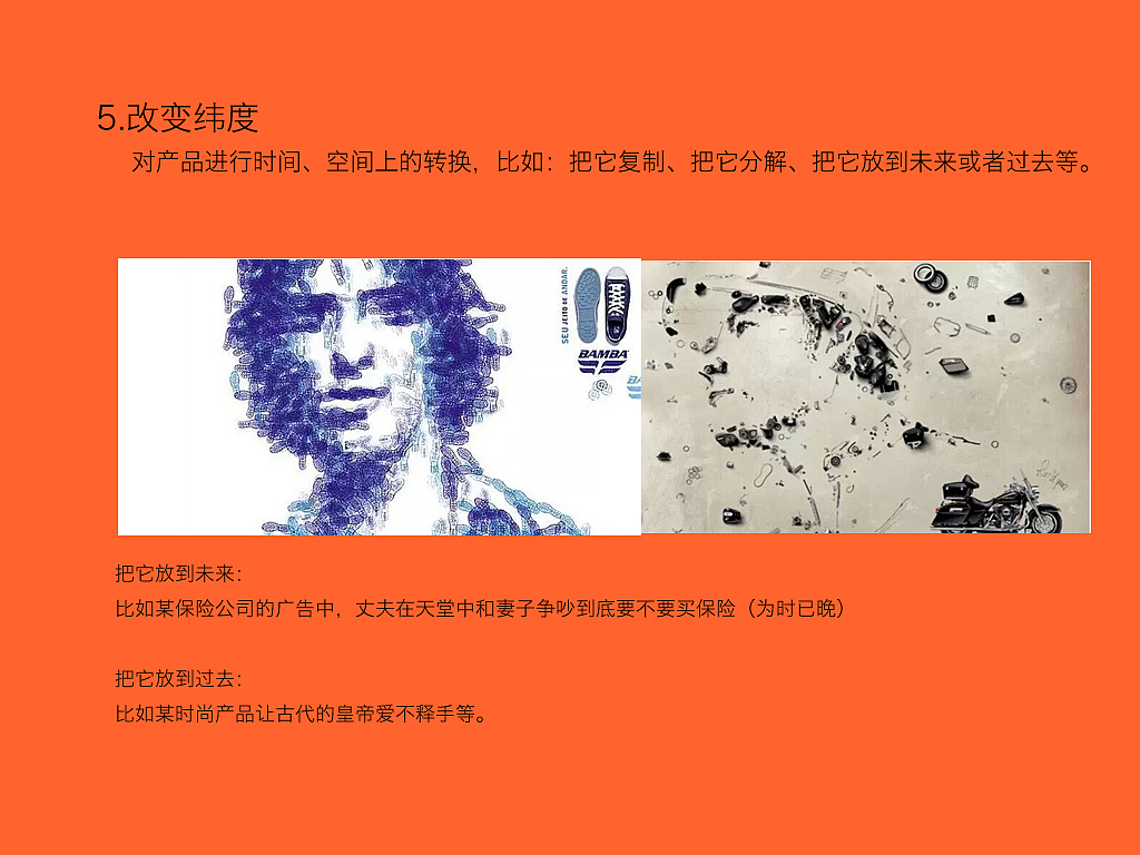 品牌传播培训ppt（图ZMjYxNTUwMDg=） - 其他网页 - 站酷设计师阿谭原创素材 - 站酷ZCOOL