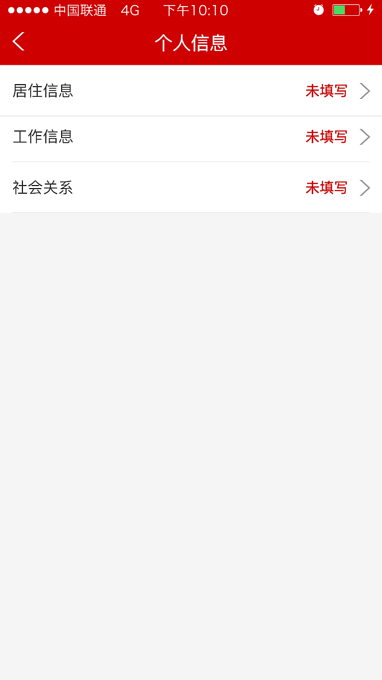 财富的士app