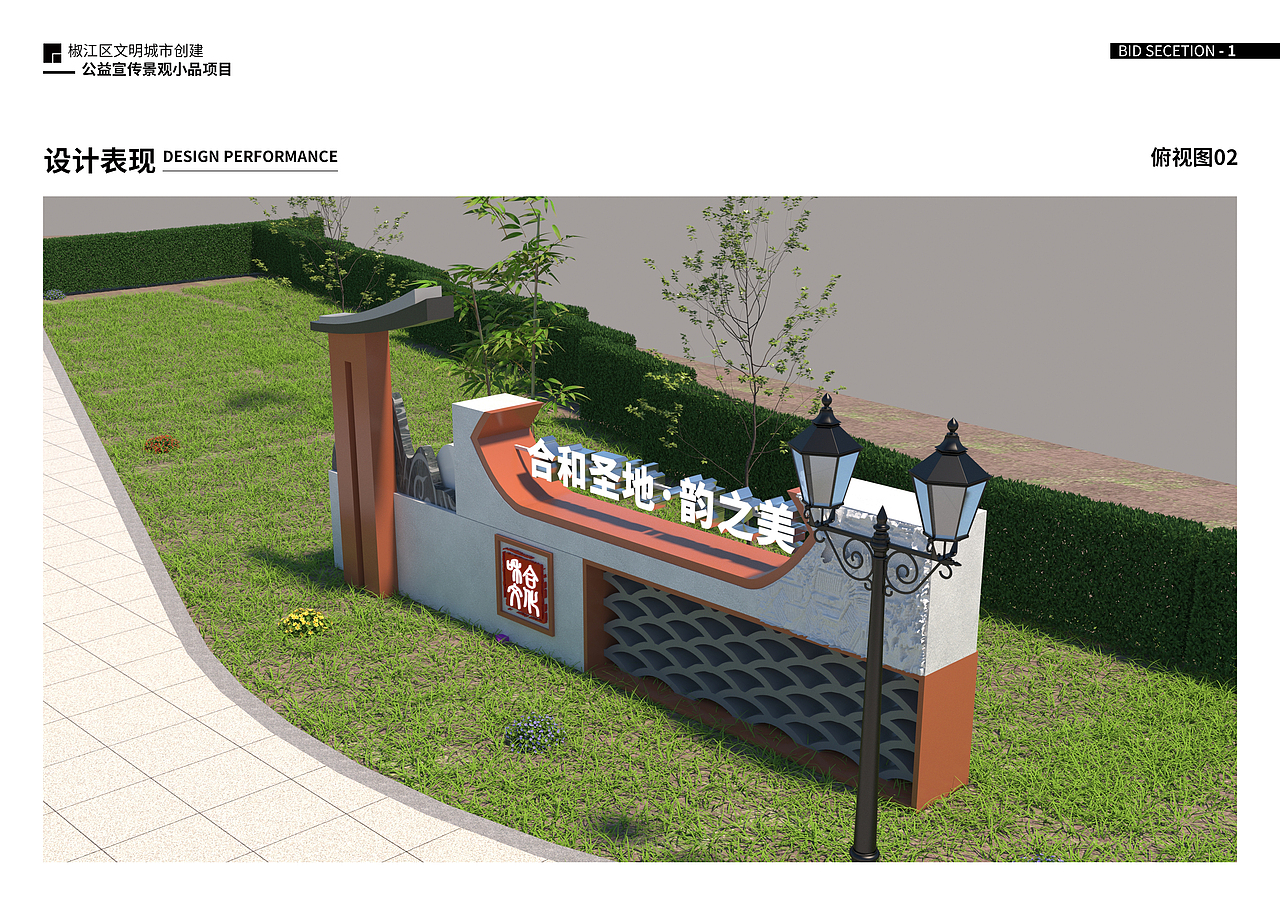 全国文明城市户外景观小品