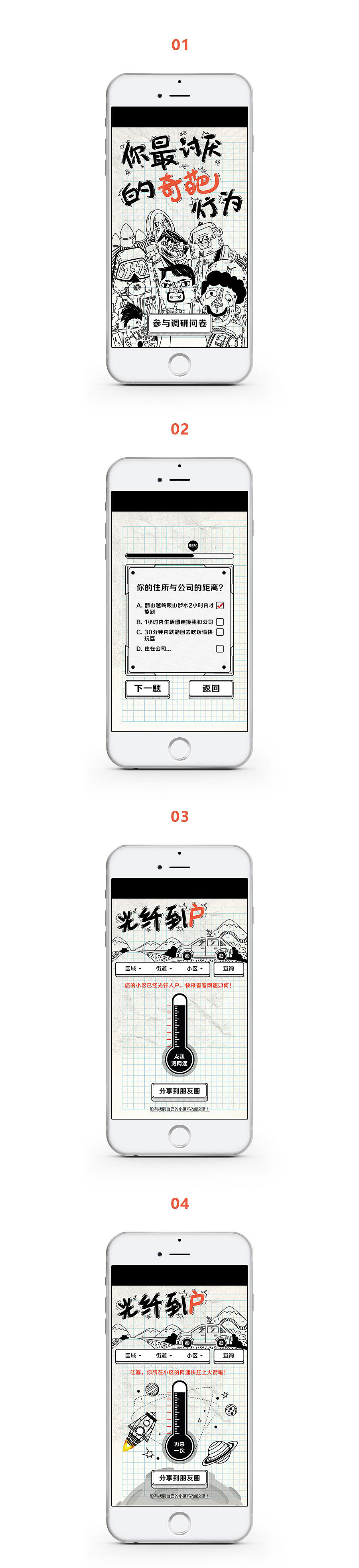 【H5】涂鸦风格上策新媒活动（图ZNTA2NDYzNTI=） - 移动端网页 - 站酷设计师减肥中的番茄丸原创素材 - 站酷ZCOOL