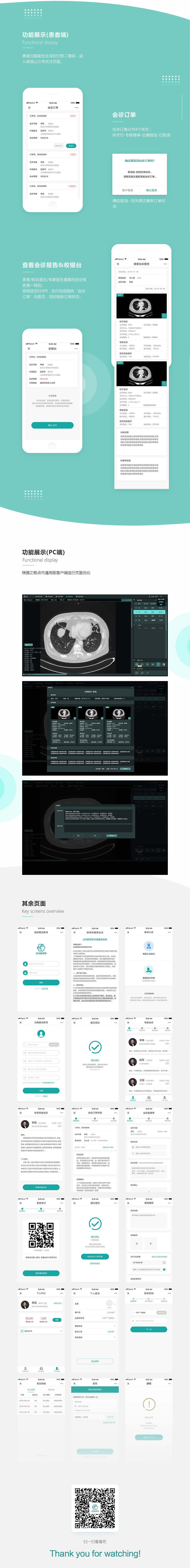 在线问诊（图ZMTM2MTI3ODA0） - APP界面 - 站酷设计师芮芮芮原创素材 - 站酷ZCOOL