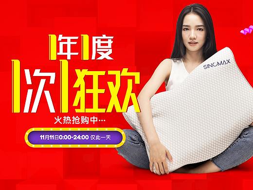 2018双11页面
