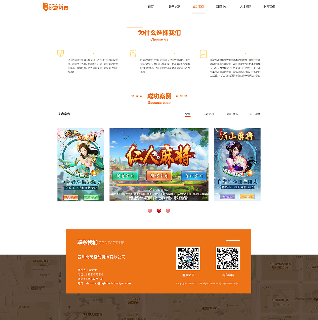 棋牌游戏公司官网（图ZMTM3ODI4MzM2） - 企业官网 - 站酷设计师我从游船上岸原创素材 - 站酷ZCOOL