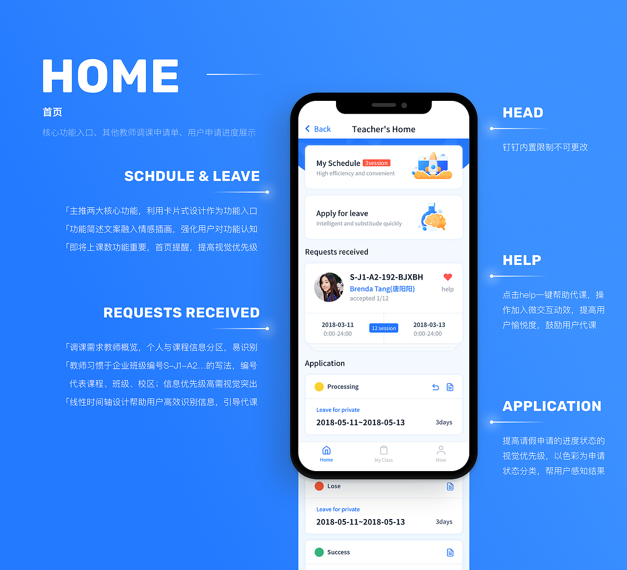 在线教育教师服务类B端设计（图ZMTYxMjA2MTIw） - APP界面 - 站酷设计师Tryinggt原创素材 - 站酷ZCOOL