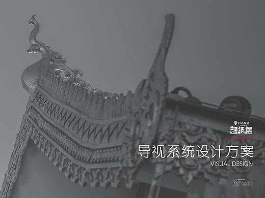 导视系统