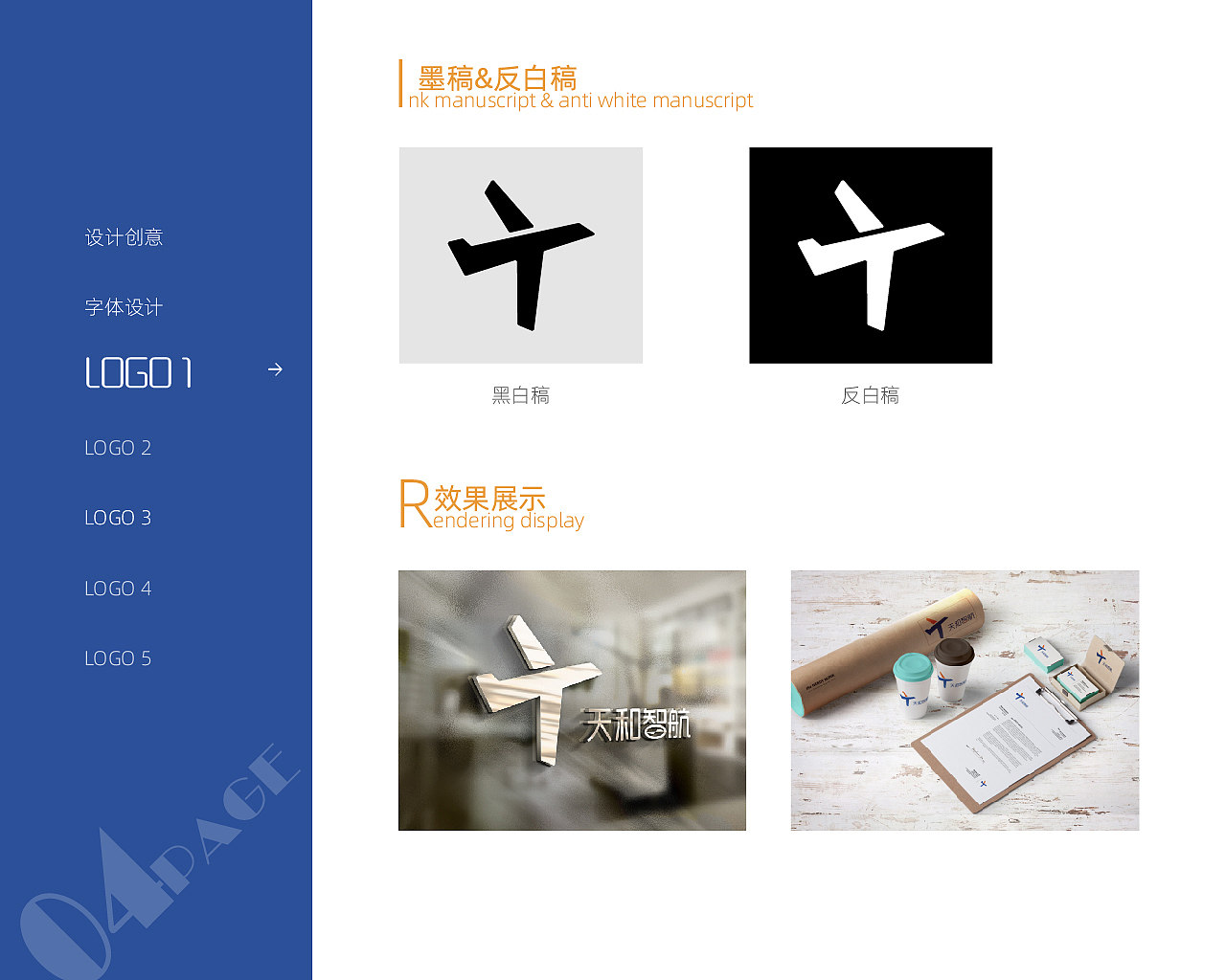 天和智航LOGO設(shè)計(jì)方案（圖ZMTk1NDczNTcy） - Logo - 站酷設(shè)計(jì)師Maggie_W原創(chuàng)素材 - 站酷ZCOOL