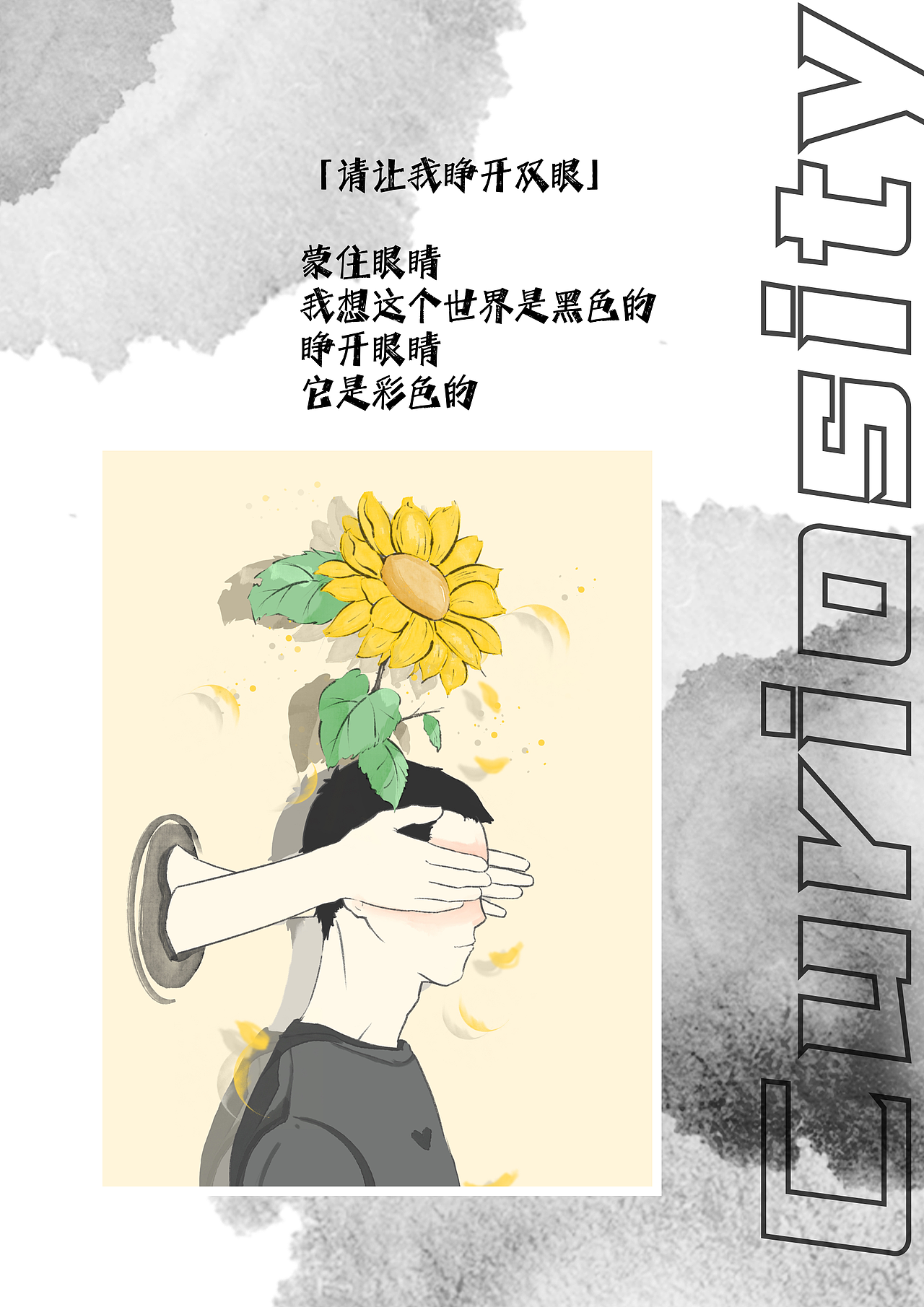《Curiosity》插画设计（图ZMjYyMzQxNDAw） - 创作习作 - 站酷设计师煜洋原创素材 - 站酷ZCOOL