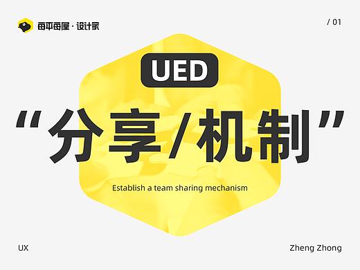 团队分享机制的必要性