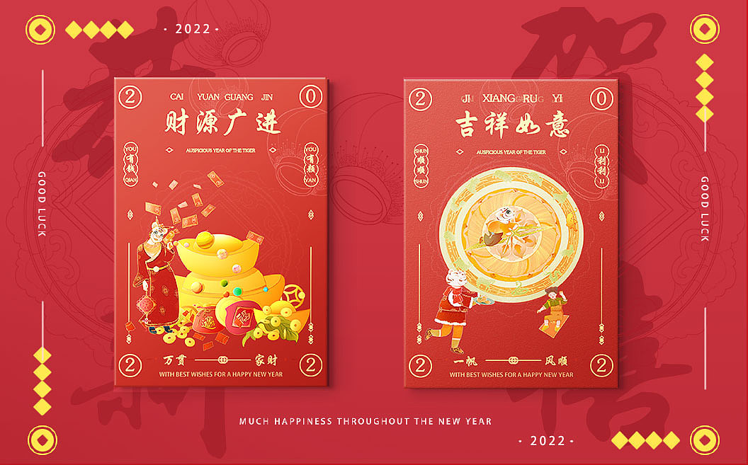 虎至福至|虎年插画分享（图ZMjkzNDkxODU2） - 商业插画 - 站酷设计师向阳的西瓜原创素材 - 站酷ZCOOL