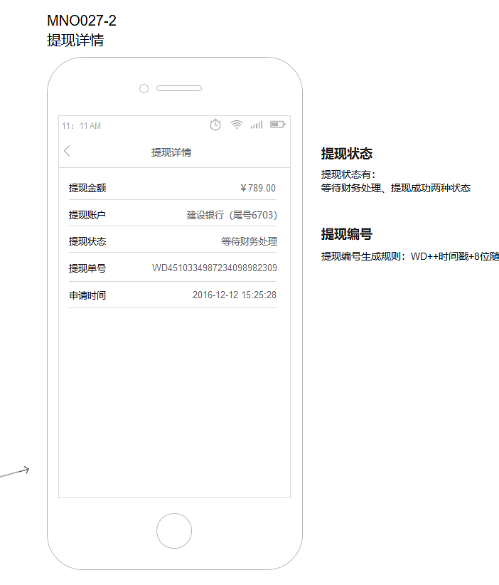 定制商城平台_手机端APP交互原型设计稿