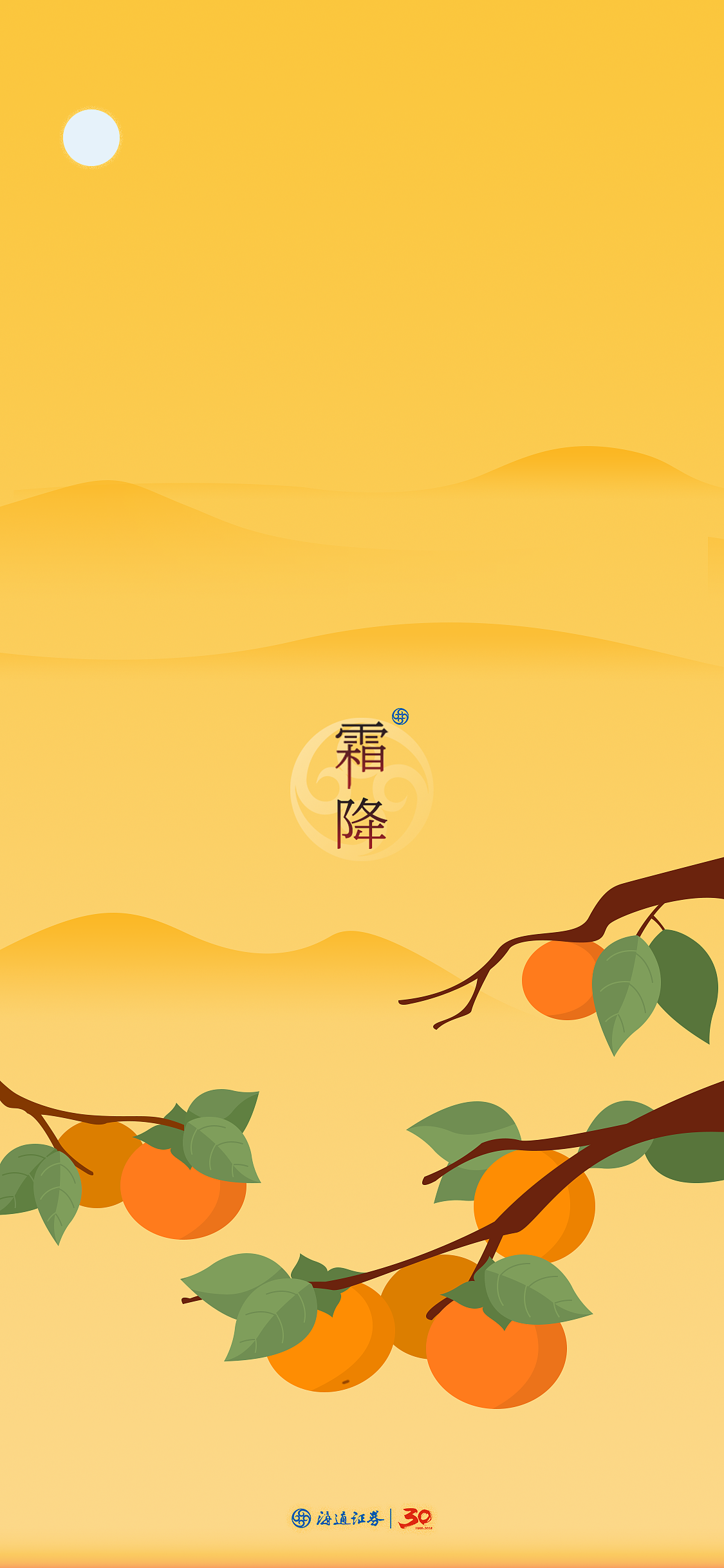 海通證券24個(gè)節(jié)氣/手機(jī)壁紙（圖ZMTQ4NjIzMjQw） - 海報(bào) - 站酷設(shè)計(jì)師JMedia原創(chuàng)素材 - 站酷ZCOOL