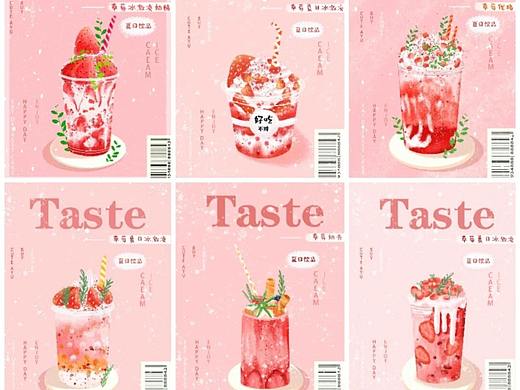 夏日美食饮品系类（个人主页-ZNTE5NDk3NzI=） - 商业插画 - 站酷设计师阿芋20原创素材 - 站酷ZCOOL