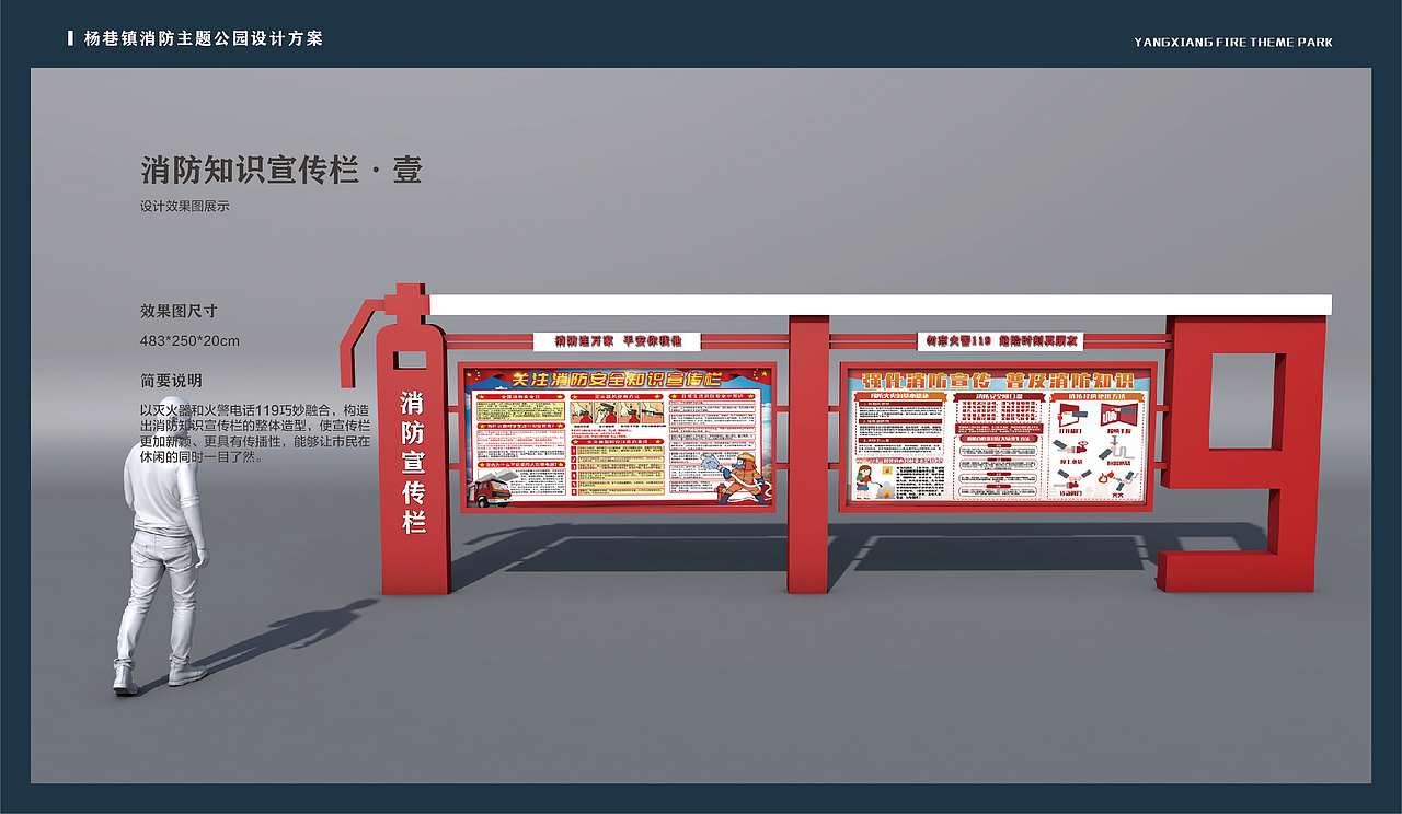 消防公园设计方案（图ZMjcyMzc4OTA4） - 品牌 - 站酷设计师绅秋设计原创素材 - 站酷ZCOOL