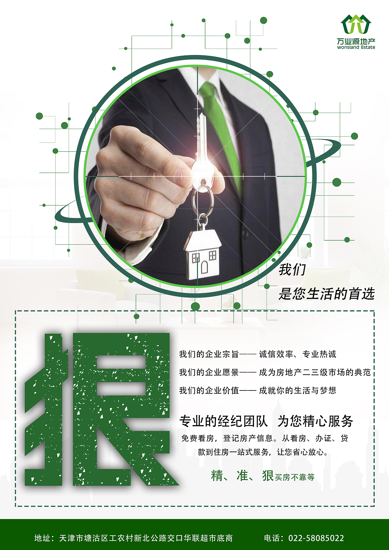 商业海报（图ZOTA3Nzg4MDg=） - 海报 - 站酷设计师mason空zhang原创素材 - 站酷ZCOOL