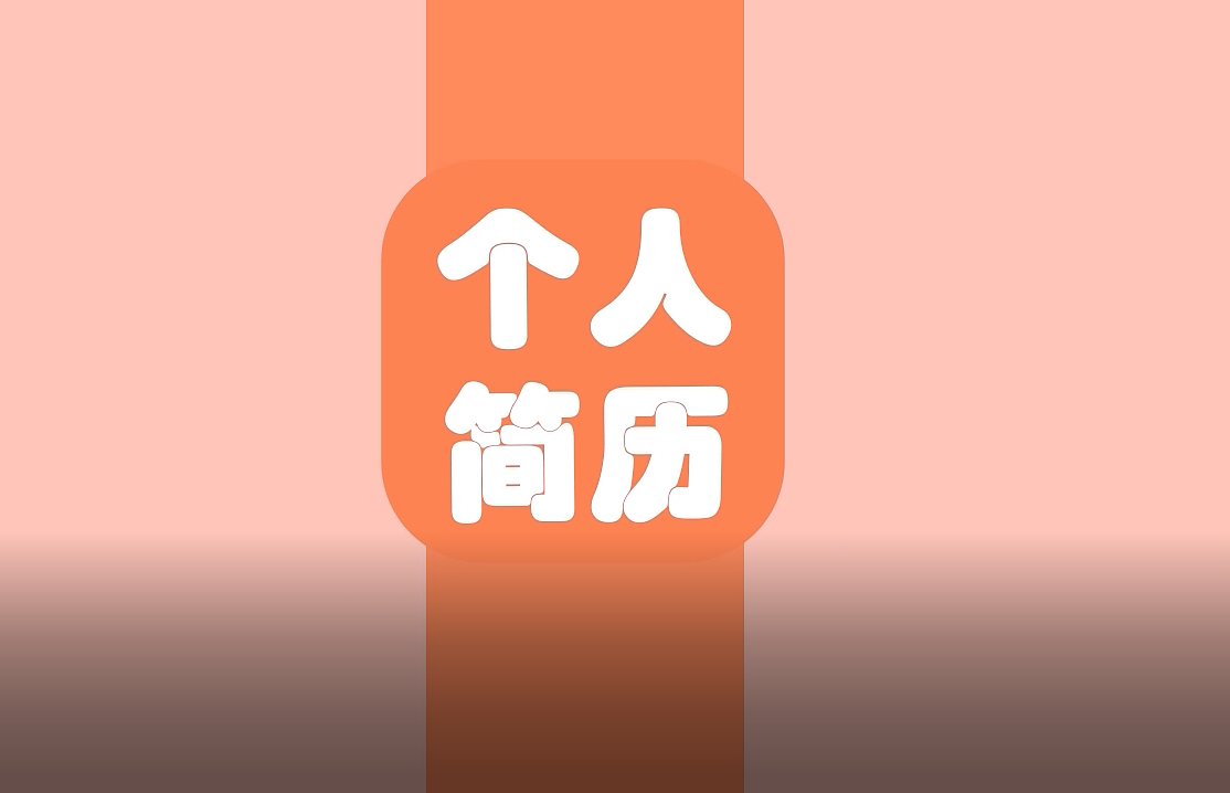 ae個人簡歷（圖ZMTQ2MTQwNDQw） - 短片 - 站酷設計師maruxi原創(chuàng)素材 - 站酷ZCOOL