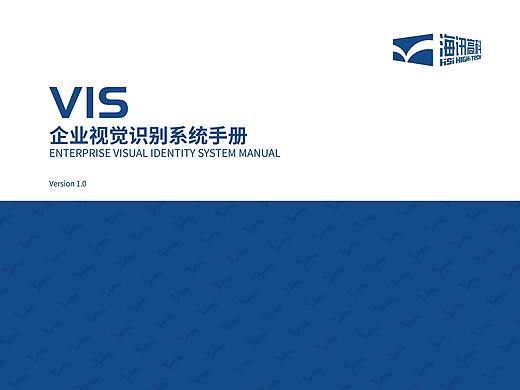 VIS 企业视觉识别形象手册