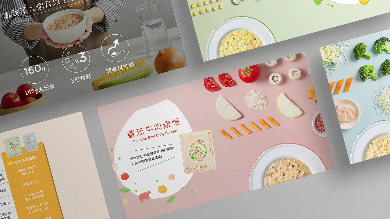 包裝＆網頁｜裸廚房大寶寶粥（图ZMjU3Nzc2NTY4） - 包装 - 站酷设计师jiangjiangXin原创素材 - 站酷ZCOOL