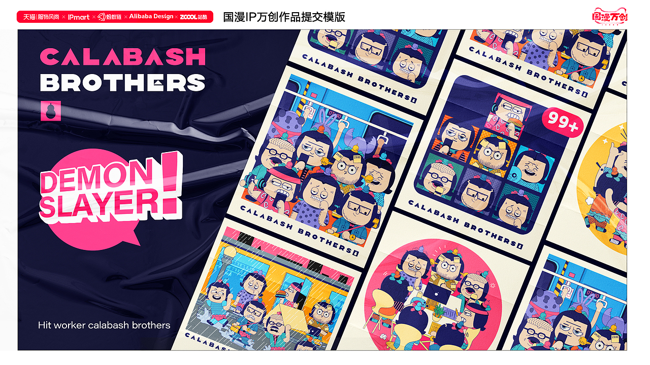 斩妖除魔的打工人（图ZMjcyNjI0NDk2） - IP形象 - 站酷设计师大晚上的原创素材 - 站酷ZCOOL