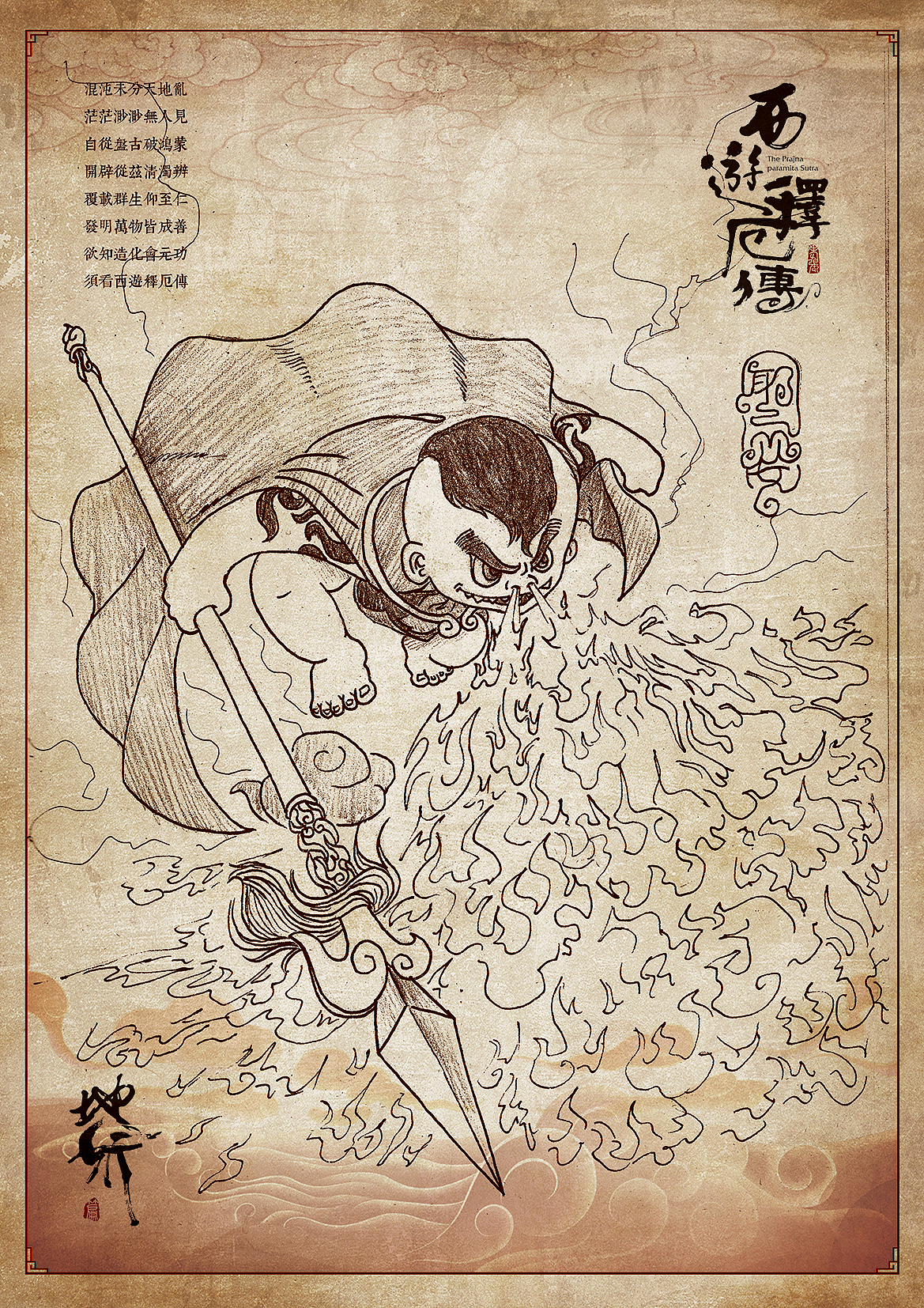 西游释厄传-地妖篇（上）（图ZMTYwNTkwODg=） - 概念设定 - 站酷设计师lz521118原创素材 - 站酷ZCOOL