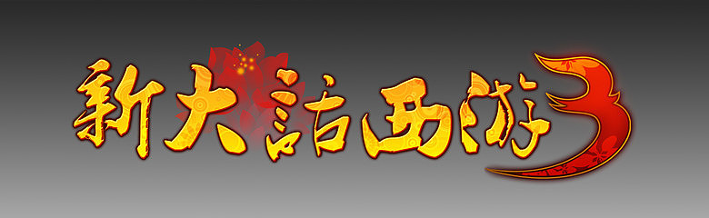 PS字体（图ZODk4MTg5Mg==） - Logo - 站酷设计师天空之爱原创素材 - 站酷ZCOOL