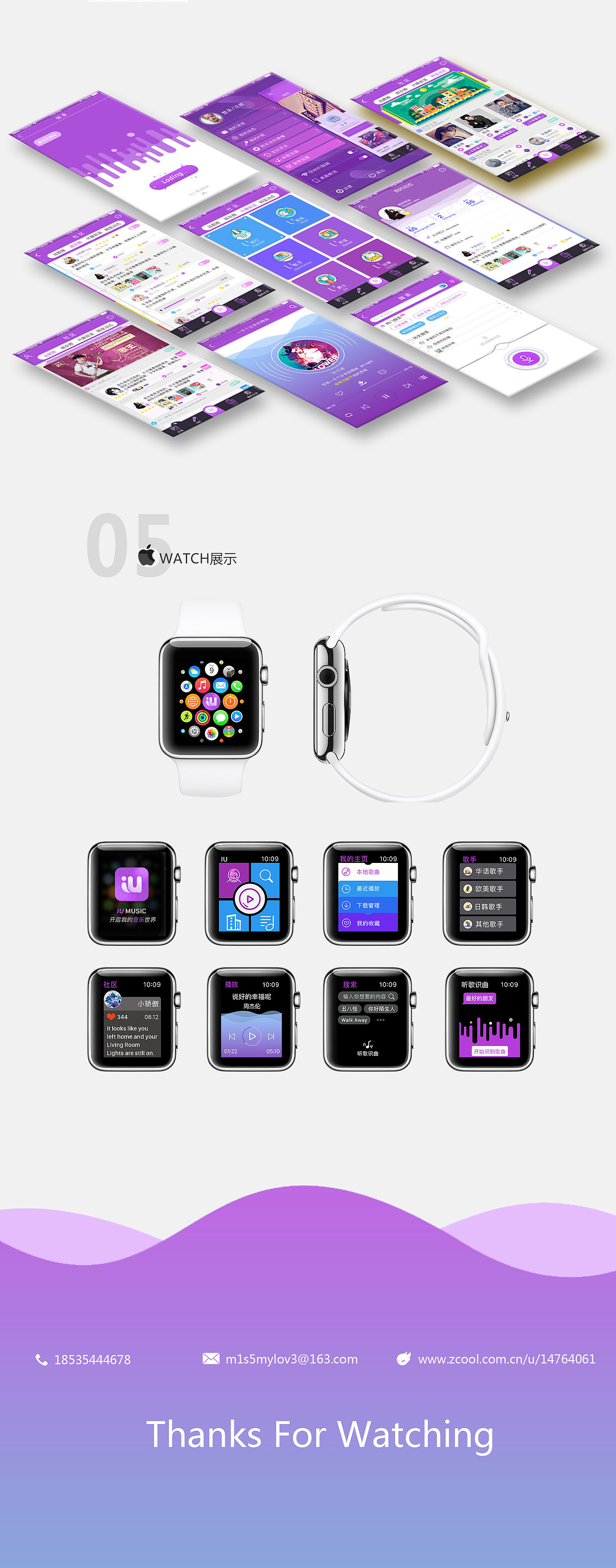 音乐APP界面设计/APPLE WATCH界面（图ZNjIyMDQxNjQ=） - APP界面 - 站酷设计师小傲娇i原创素材 - 站酷ZCOOL