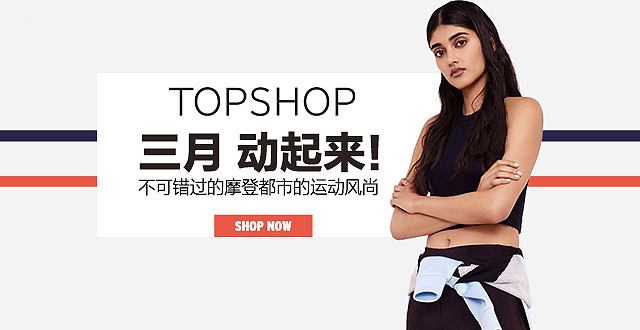 电商banner-服装