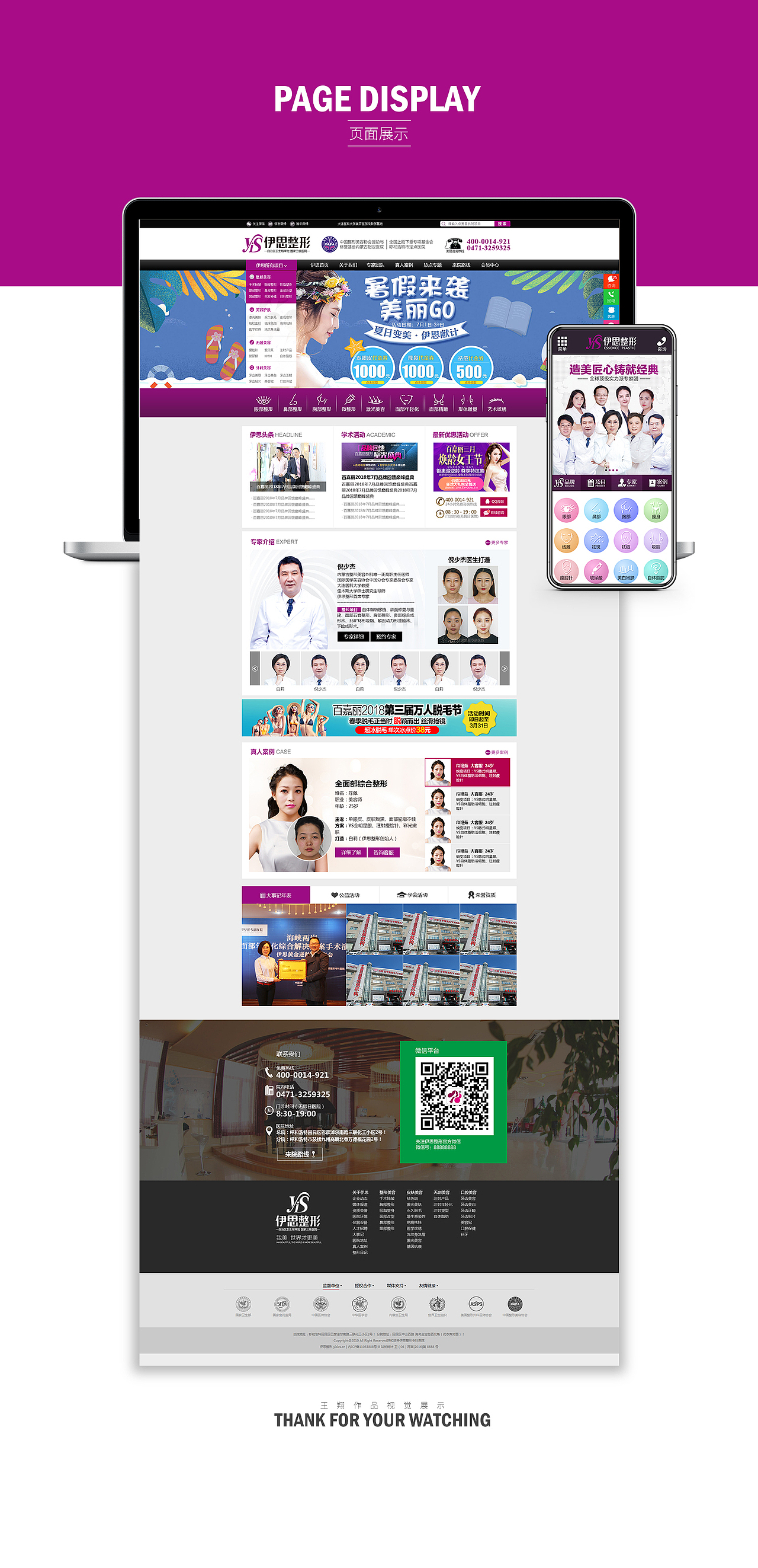 官方网站（图ZMTMwMTU4NjA4） - 门户网站 - 站酷设计师你好王花花原创素材 - 站酷ZCOOL