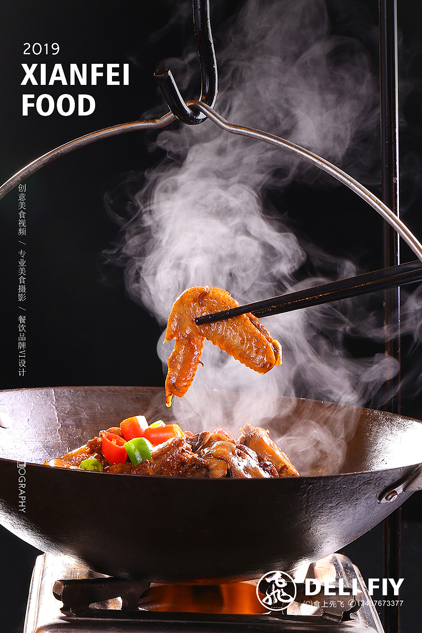 一热抵三鲜（图ZMTU4MzI1NjM2） - 产品摄影 - 站酷设计师食上先飞原创素材 - 站酷ZCOOL