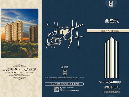 房地产三折页