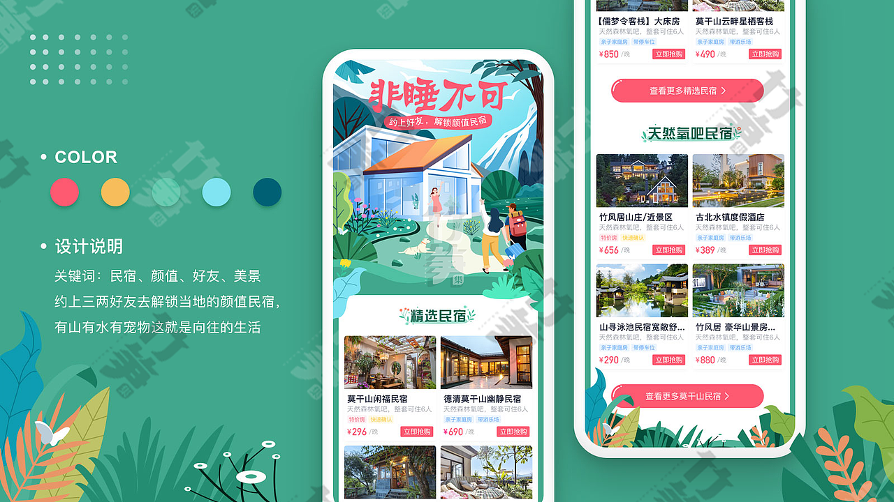 竹笋集86 芳芳个人作品集（图ZMTk5NjY5MTAw） - 其他UI - 站酷设计师竹笋集原创素材 - 站酷ZCOOL