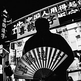 叶天宇喜鹊造字的头像