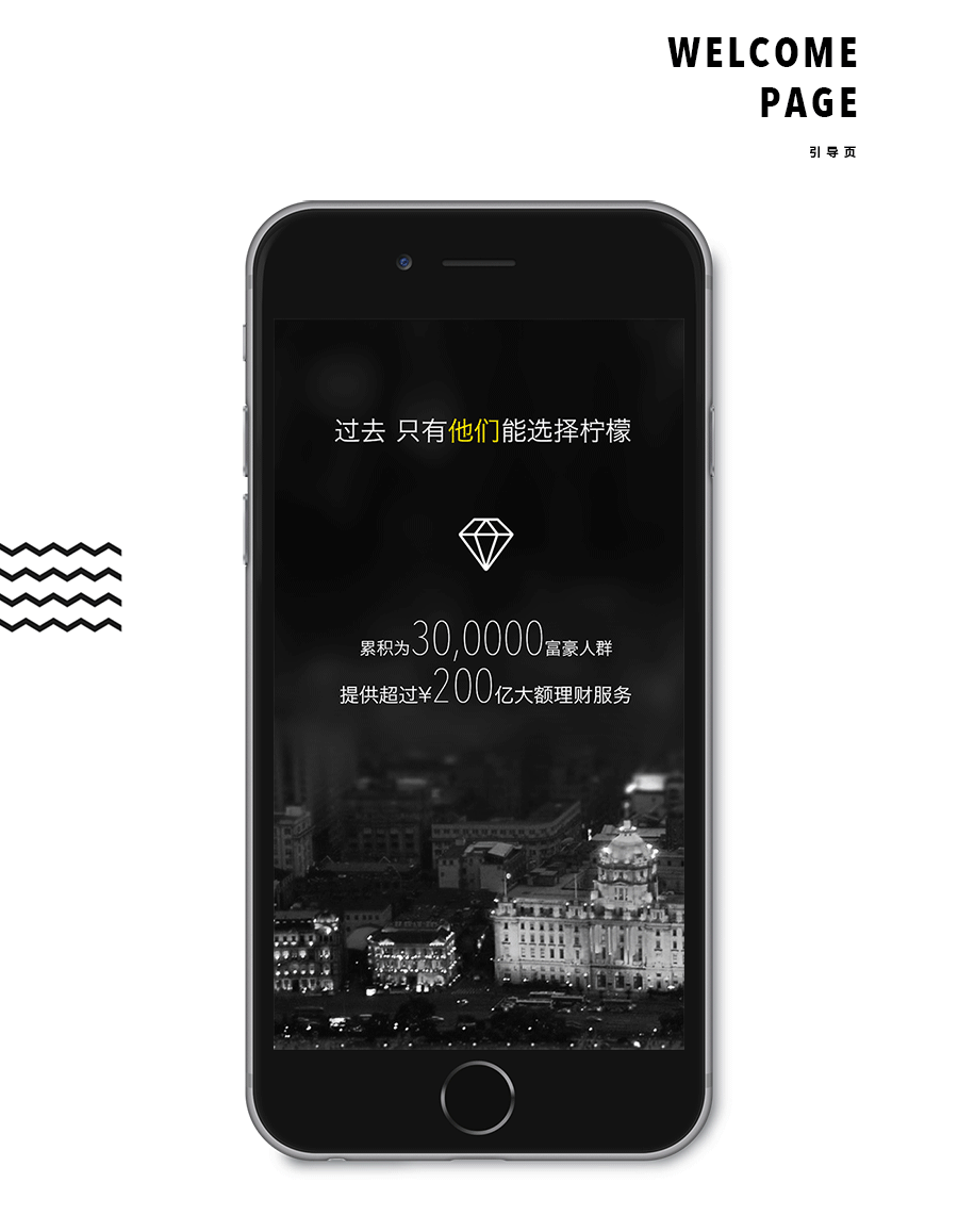 柠檬财富APP界面设计（图ZNDQ0MjE4OTI=） - APP界面 - 站酷设计师可可乐乐子原创素材 - 站酷ZCOOL
