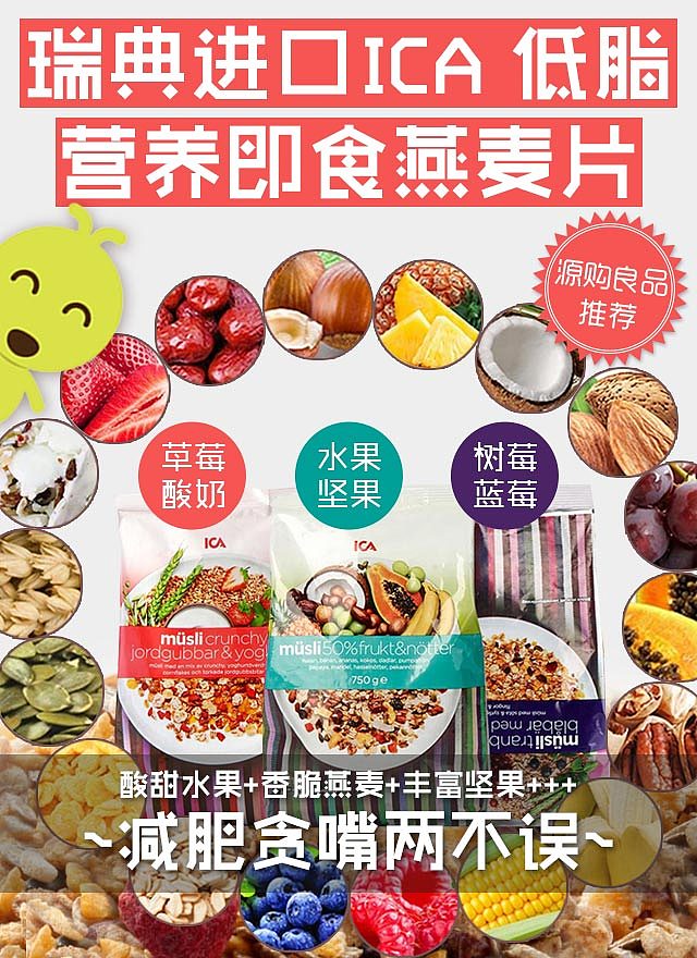 零食推广素材（图ZNTkxNjA5ODQ=） - 海报 - 站酷设计师赵彤原创素材 - 站酷ZCOOL