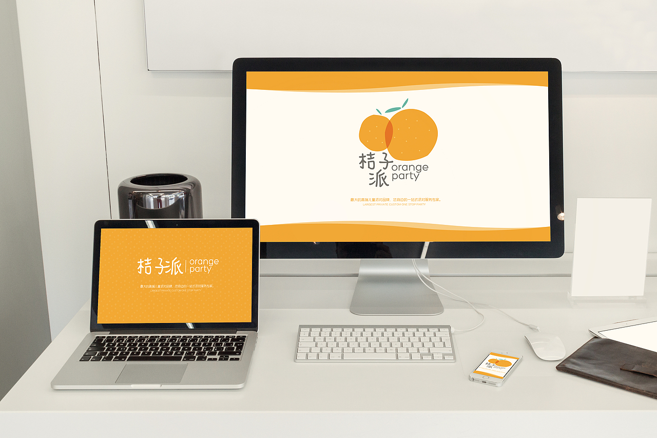 橘子派儿童派对策划公司logo设计