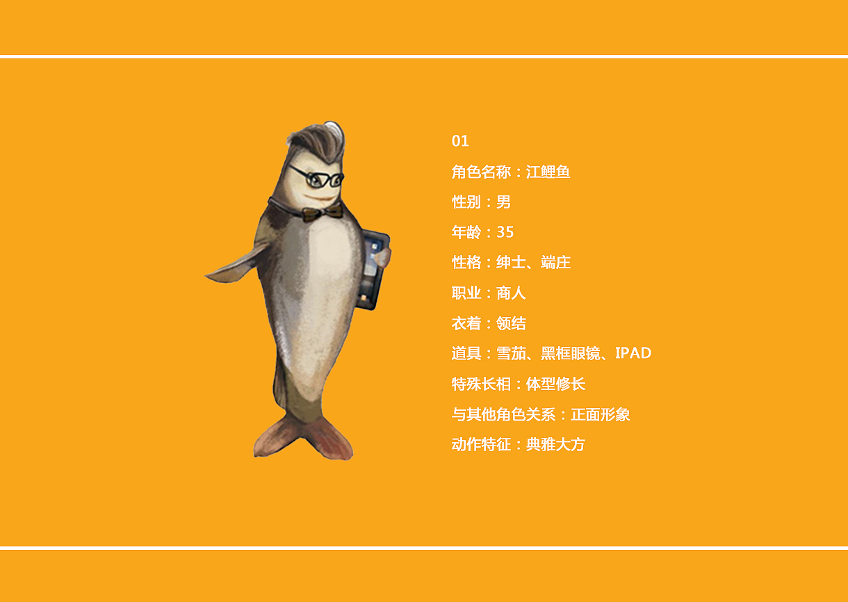 呲吧【江河鱼庄】