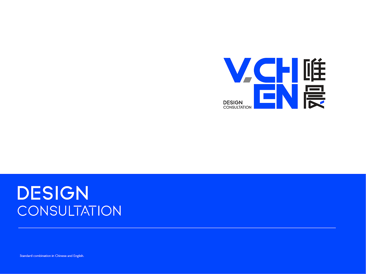 V.CHEN 唯晨设计咨询品牌形象