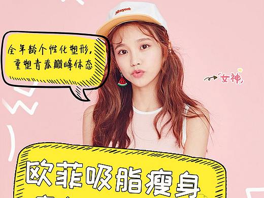 医美-美团详情页