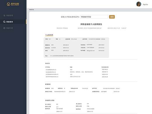 后台系统（金融）（个人主页-ZMjU5NDg1ODQ=） - 企业官网 - 站酷设计师耳元俊杰原创素材 - 站酷ZCOOL
