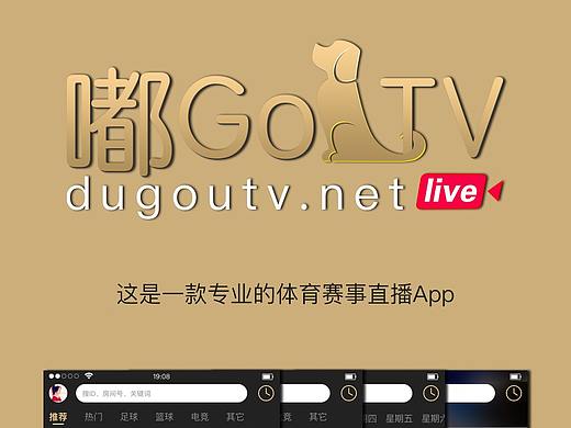 嘟Go TV（个人主页-ZNDEwNTk0NTI=） - APP界面 - 站酷设计师一抹笙香原创素材 - 站酷ZCOOL