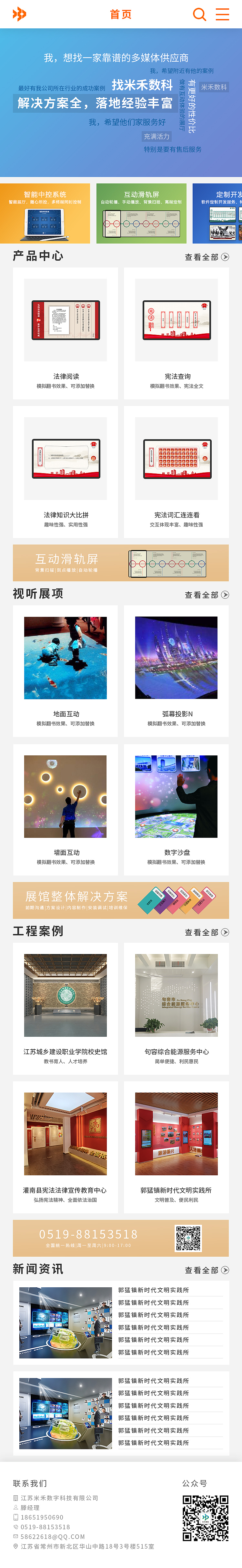 企业站站web端设计+响应式手机端