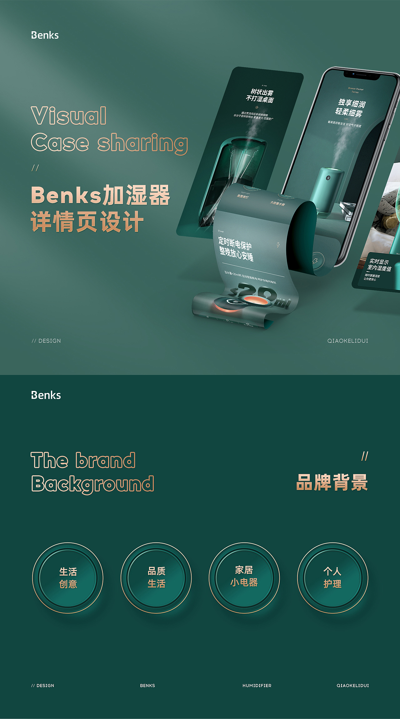 加湿器详情页练习