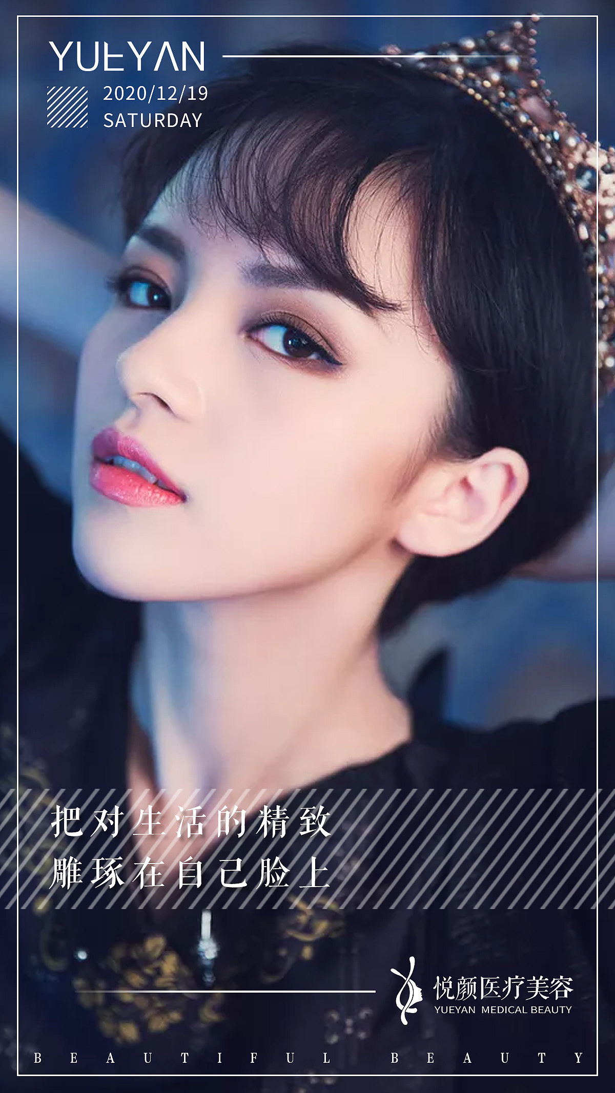 医美整形项目早安海报20（图ZMjUyMjEzMzQ4） - 海报 - 站酷设计师惠美素材原创素材 - 站酷ZCOOL