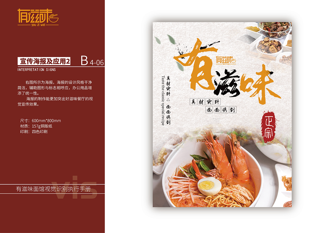 餐饮类vis（图ZMjgzNzI5NDI4） - 其他UI - 站酷设计师闲逛疏影原创素材 - 站酷ZCOOL