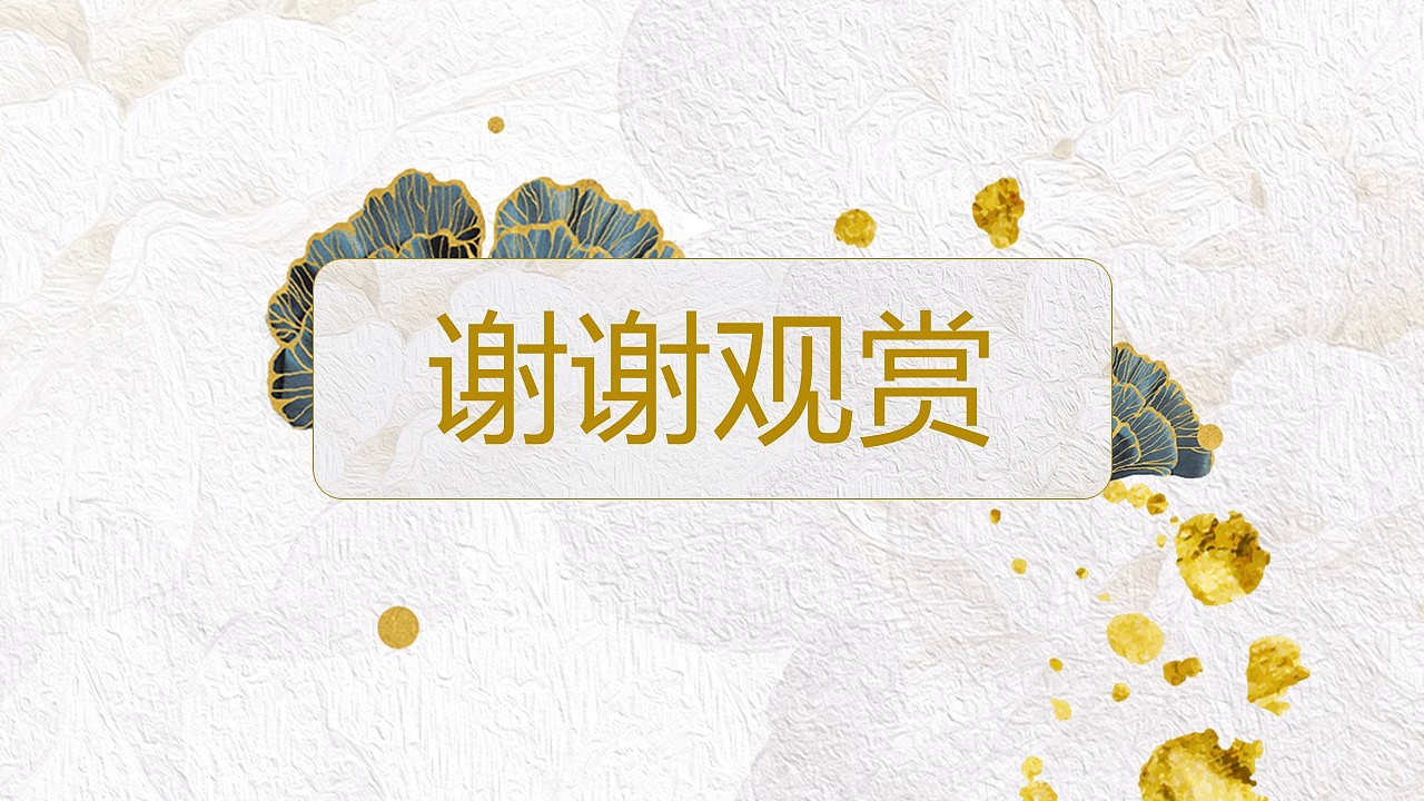 完美日记“完美”之处ppt作品（图ZMjg0MzYwNjM2） - 其他平面 - 站酷设计师杉杉很忙原创素材 - 站酷ZCOOL