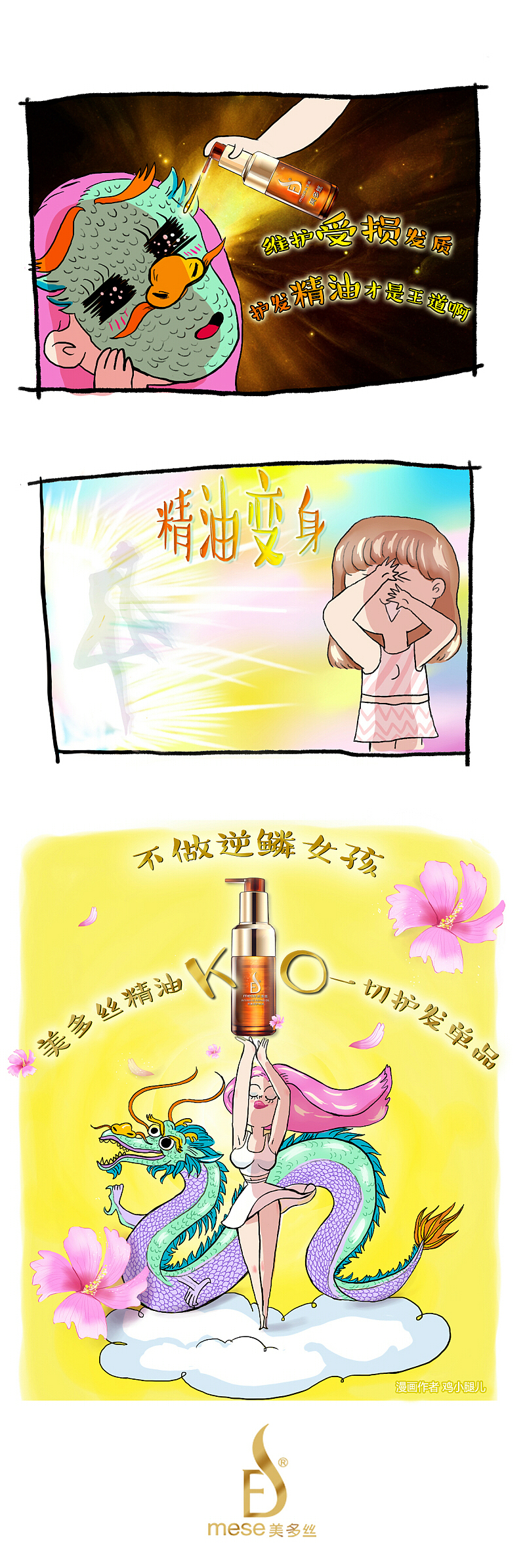 精油是精油，正不正经不知道（图ZNTU3MzAzNjQ=） - 短篇/格漫 - 站酷设计师鸡小腿儿原创素材 - 站酷ZCOOL